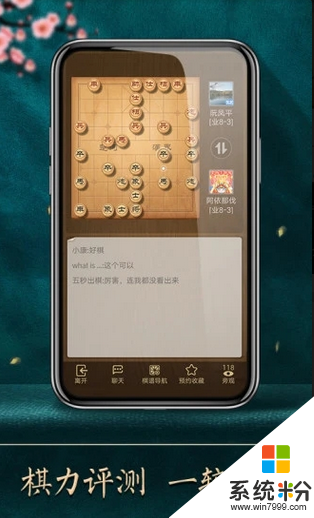 2019老旧版本天天象棋免费下载