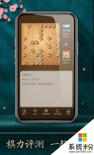 2019老舊版本天天象棋免費下載