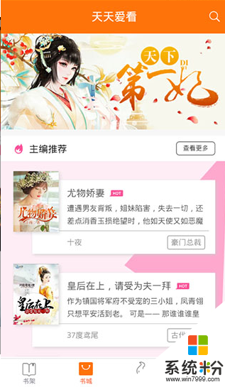 爱看小说app官方下载