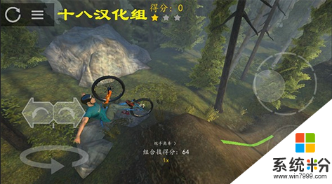 极限挑战自行车2下载破解版