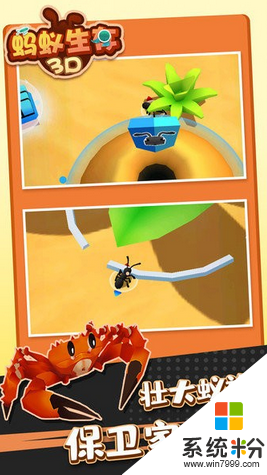 蚂蚁生存3d免广告最新版下载