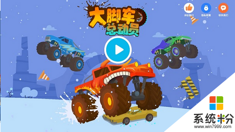 大脚车总动员2破解版下载