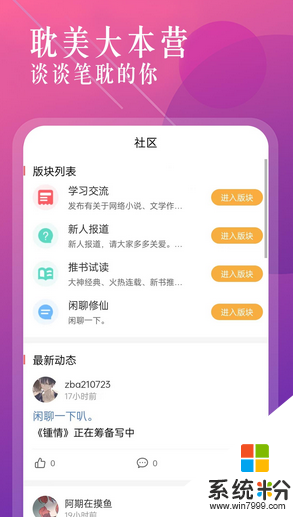 海棠书城app官方版下载