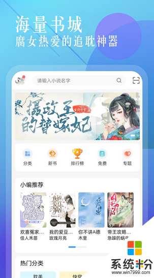 海棠书城app官方版下载