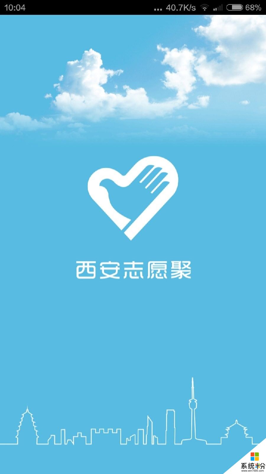 西安志愿聚官方网站下载最新版