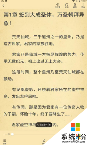 免費淘小說破解版下載