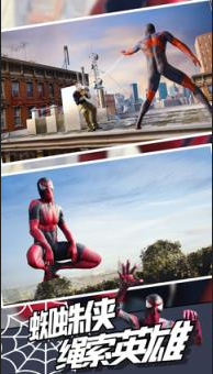 蜘蛛俠繩索城市英雄免廣告版下載