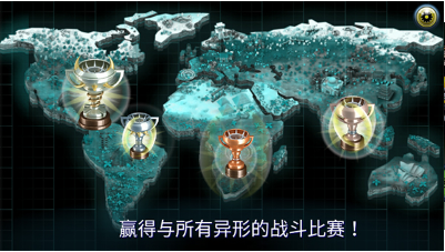 变异体战争2下载中文版正版