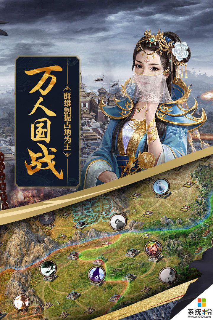 傲世堂手遊攻城掠地下載