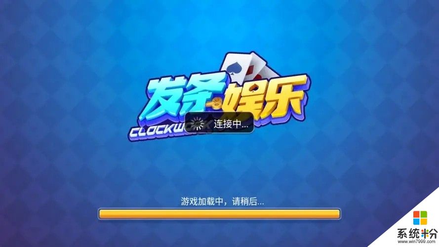 发条娱乐app下载苹果