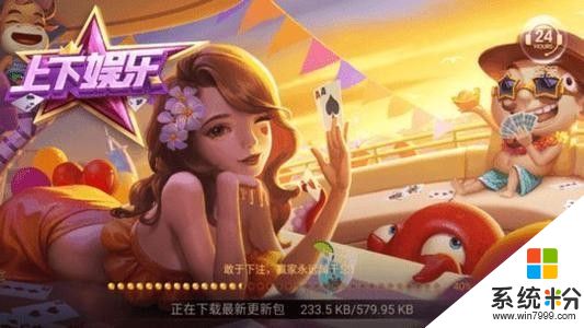 上下娱乐送6元老版