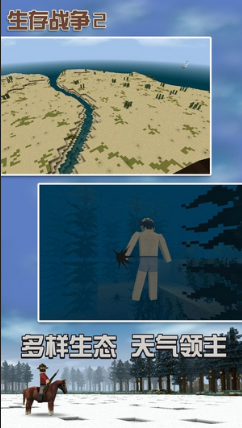生存战争野人岛最终版2下载