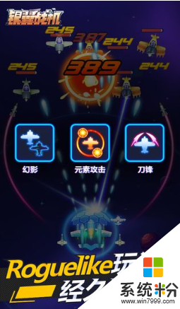 银翼战机下载中文版