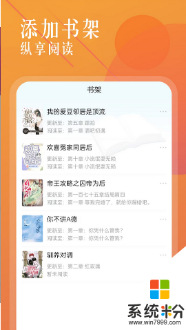 海棠書城app免費下載