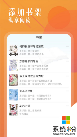 海棠书城app免费下载