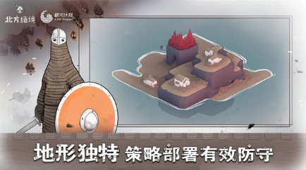 北方绝境原版下载