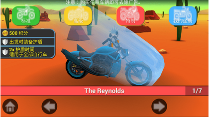 登山模拟摩托车手游免费下载
