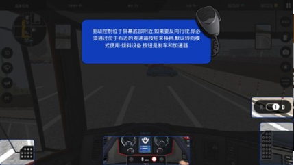 歐洲卡車模擬2無限金幣版修改中文版下載