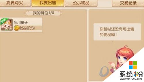 梦幻西游国际版安卓下载最新版
