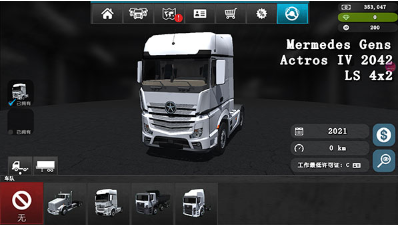 大卡车运输模拟器汉化版下载