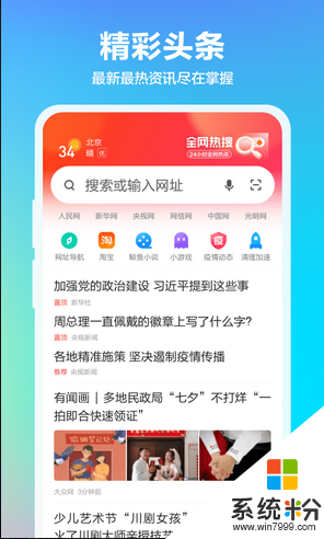 360安全浏览器下载