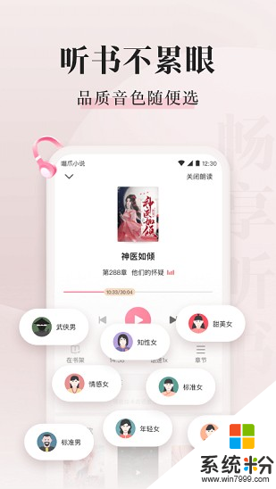 喵爪小说app官网下载