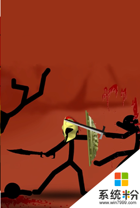 2009火柴人战争下载