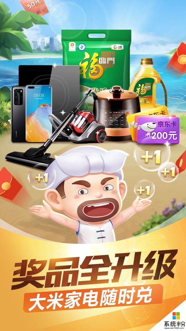 欢乐途游斗地主免费下载