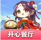 开心饭店官方正版