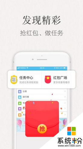 潇湘书院下载app
