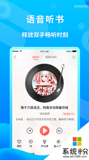 飞卢小说app下载安装免费版
