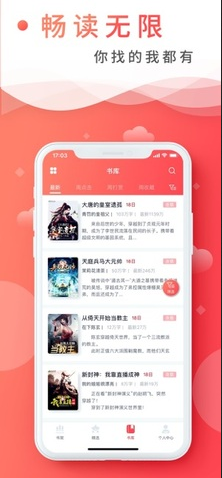 飛盧小說網app下載安裝免費版