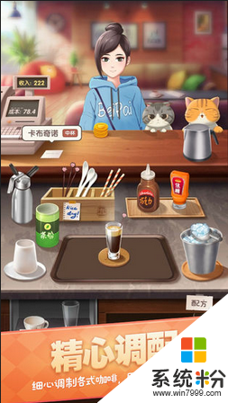 游戏猫语咖啡下载