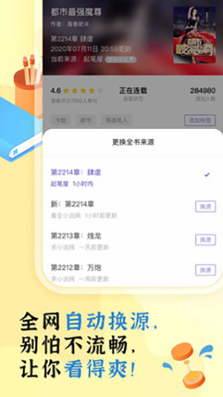 饭团看书app官方下载最新版
