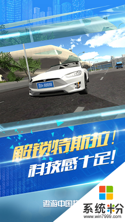 遨游中国游戏模拟器苹果版下载