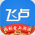 飛盧小說app曆史版本