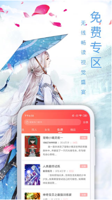 飛盧小說app曆史版本下載
