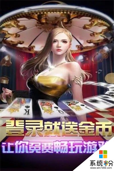 清远佬麻将棋牌安装