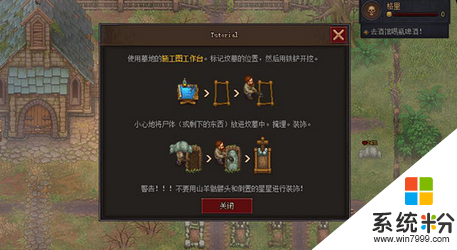 graveyard keeper 手遊下載