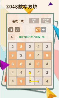 2048数字版下载