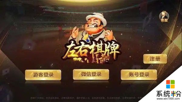 左右棋牌官网版2023