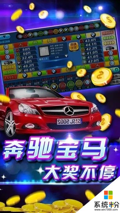 宝马娱乐手机app