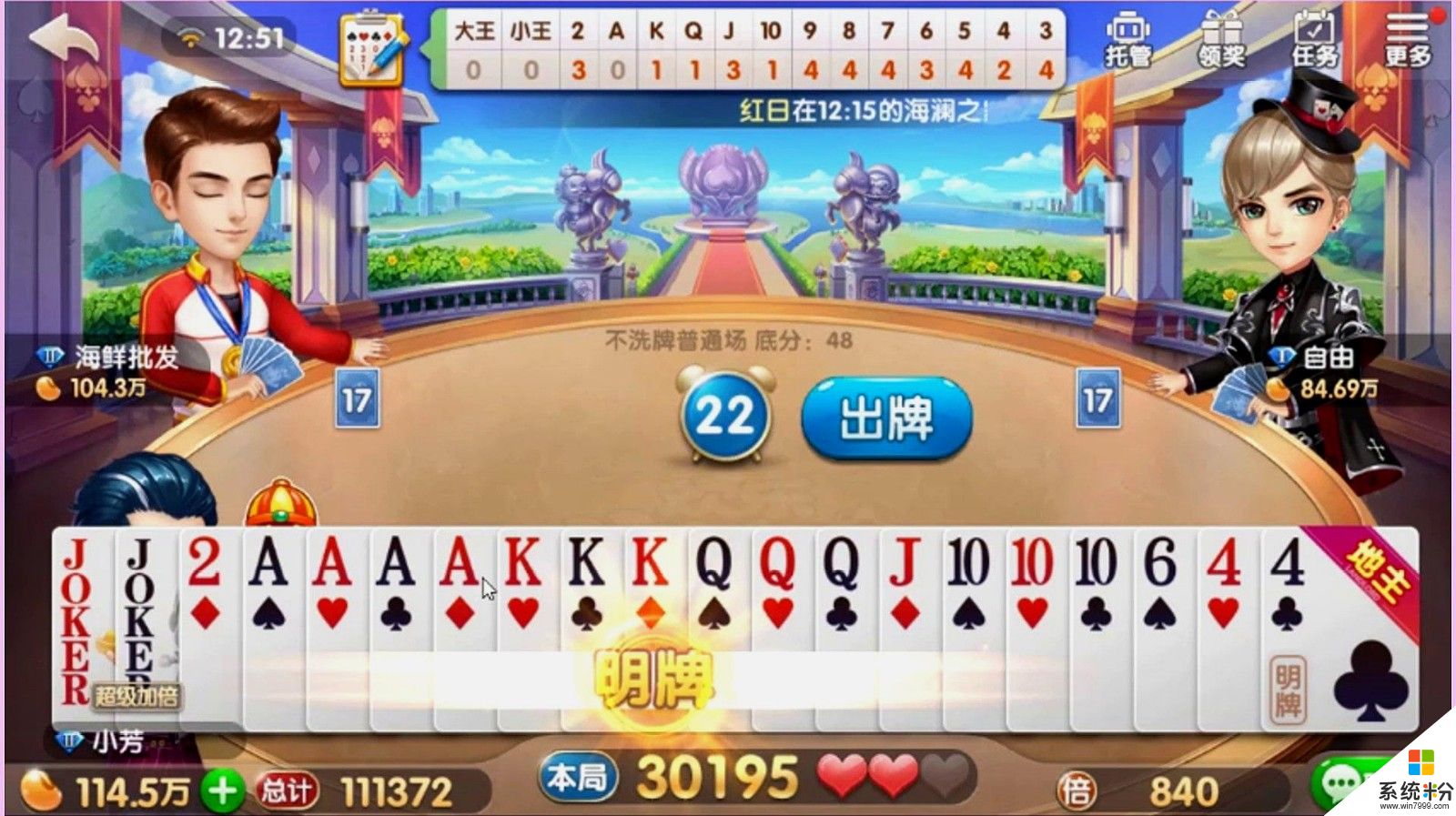 云顶斗地主棋牌安装