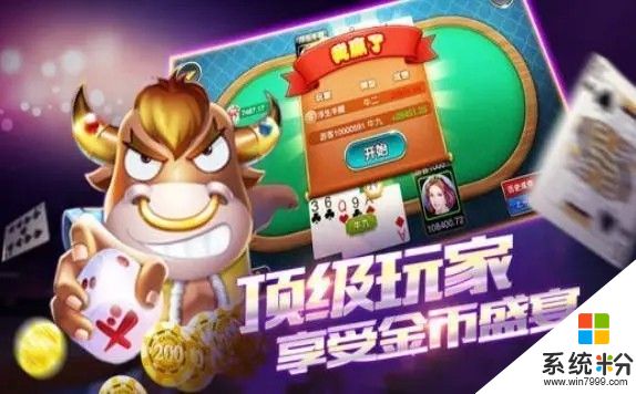 道游众娱斗牛下载安装