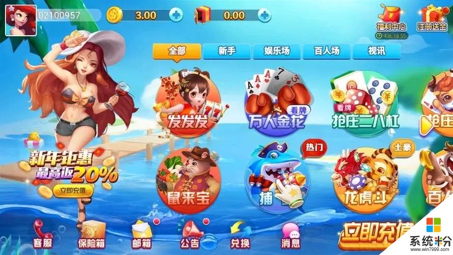 帝豪娱乐场送38元官网版下载