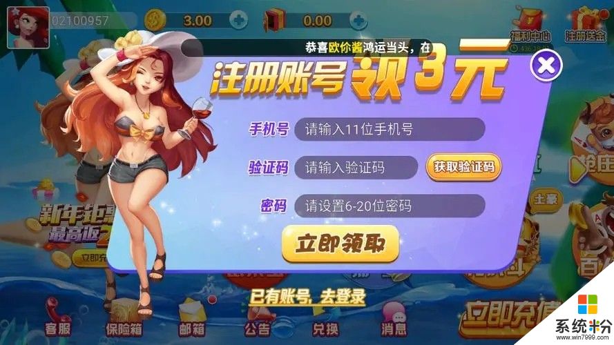 帝豪娱乐场送38元官网版下载