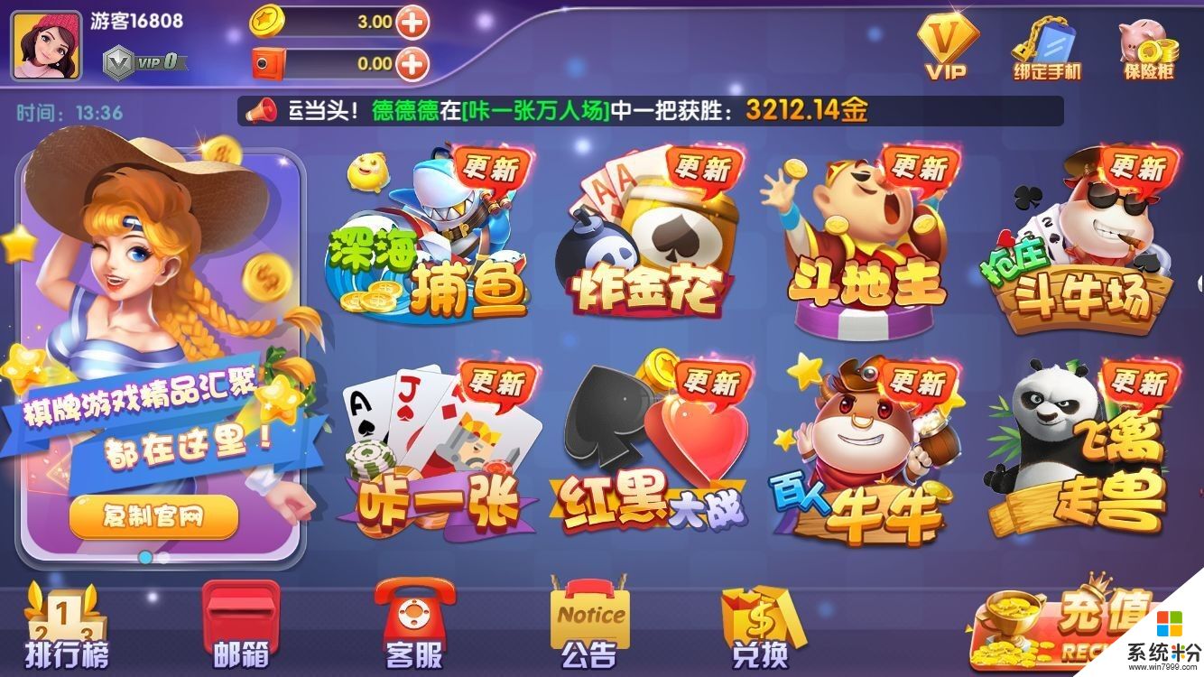 第一娱乐平台客户端下载