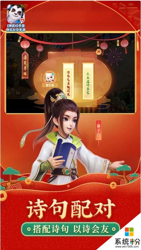 神武4手游安卓版官方下载最新版