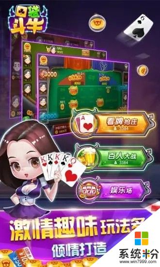 口袋斗牛游戏下载