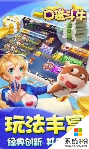 口袋斗牛游戏下载